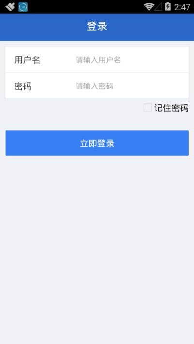 萧山监督通app图1