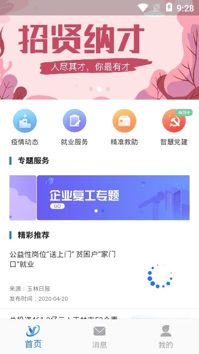 数字玉州全新上线图2