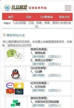 合众网盟app图1