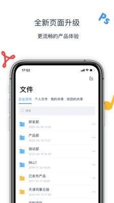 联想filez官方手机版app(Lenovo Filez)图片1