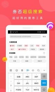 券否app图2