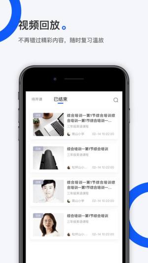 小鹅通课堂助手学员端安卓版官方app图片1