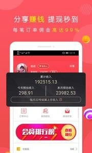 券否app图1