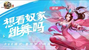 三国之我是枭雄官方安卓版图片1