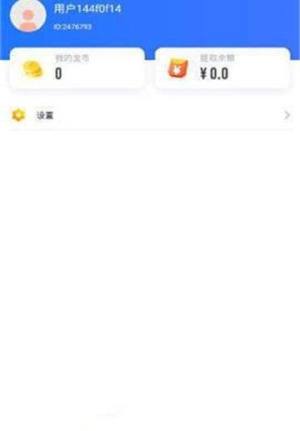 迈步向钱app图2