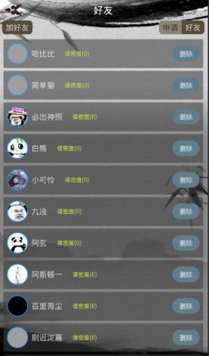 江湖暖暖手机版图片1