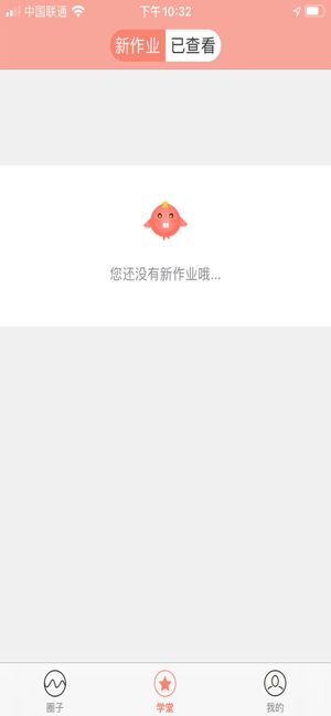 北京普通高中综合素质app图1
