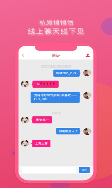 美缘app苹果版图3