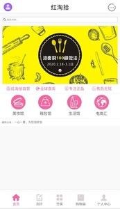 红淘拾app图3
