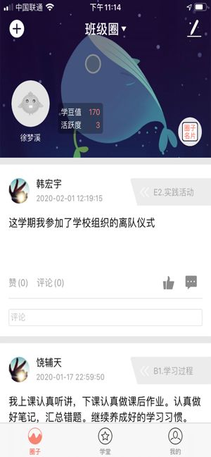 北京普通高中综合素质app图3
