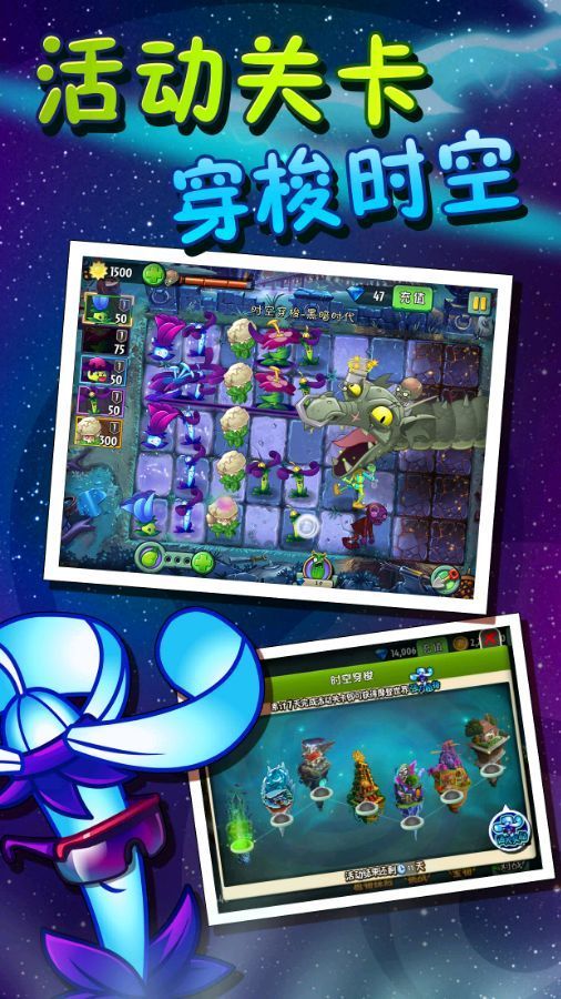 Pvzbeta版图2