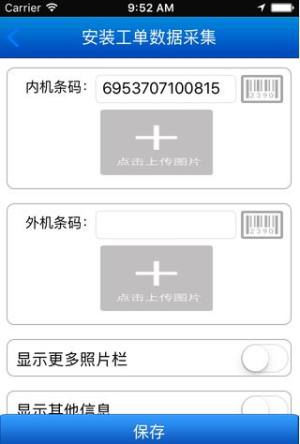 格力派工系统app图2