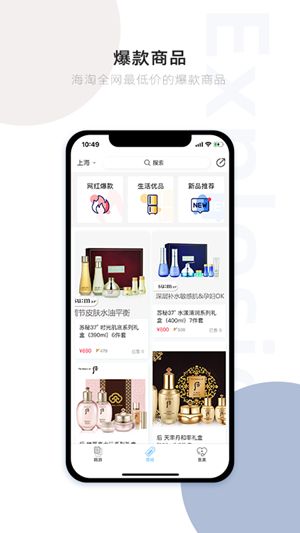 韩缤购app图3