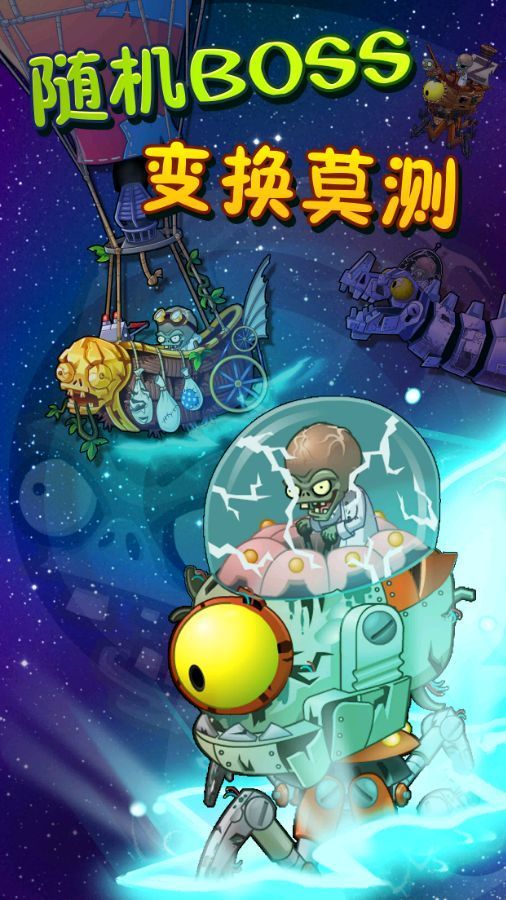 Pvzbeta版图3