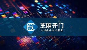 芝麻开门app下载连接图2