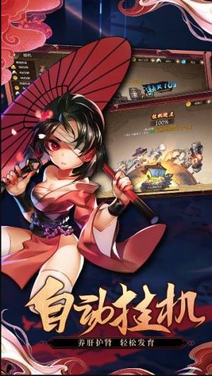 忍者实习生手游最新版图片1