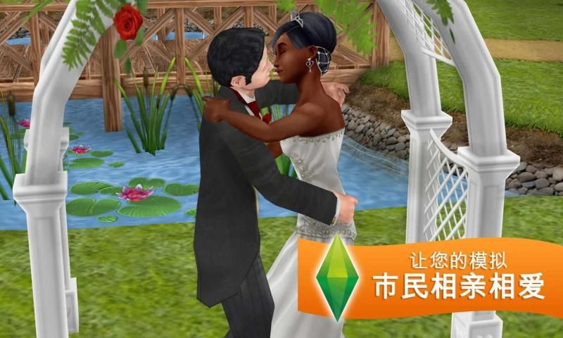 模拟人生自由生活5.53.0apk最新手机版（The Sims FreePlay）图片1