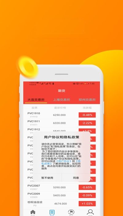 悦宜资讯app图3