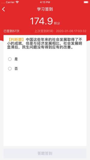 黄南先锋app图1