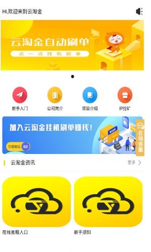 云淘金app图2