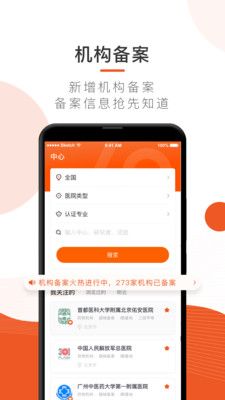 药研社app图1