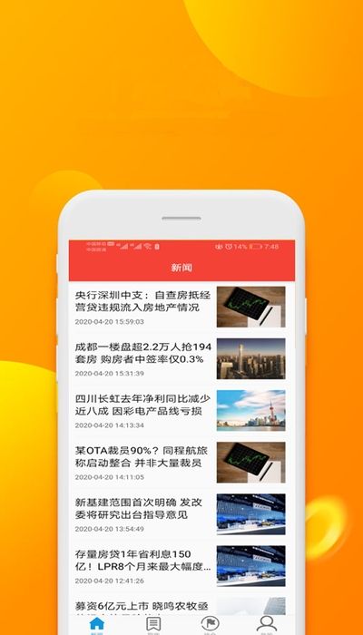 悦宜资讯app官方版图片1