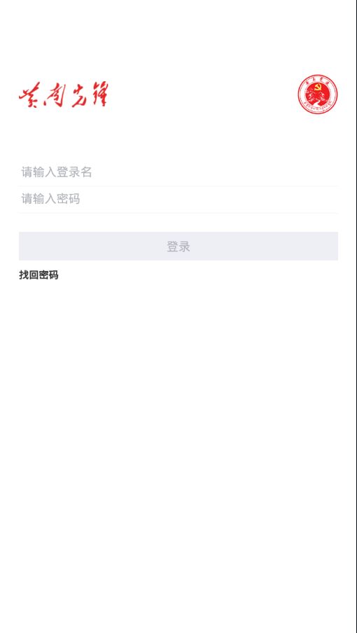 黄南先锋最新app升级版图片1