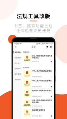 药研社app图3