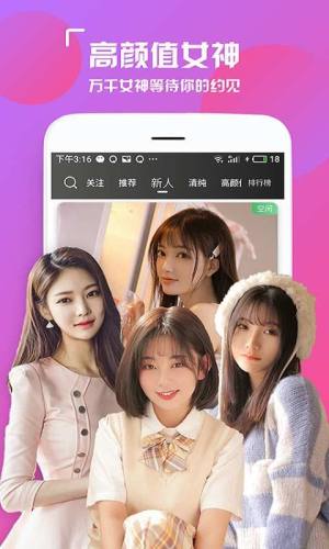 约见交友网app手机版图片1