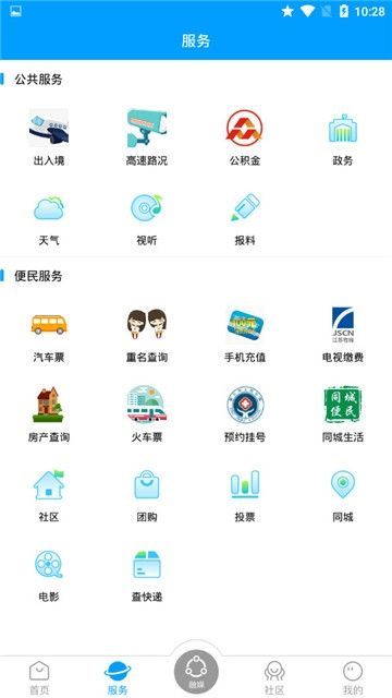 新沂融媒官方版图3