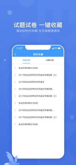 赞题库最新安卓版app图片2