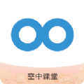 山东省空中课堂app最新版 v9.84