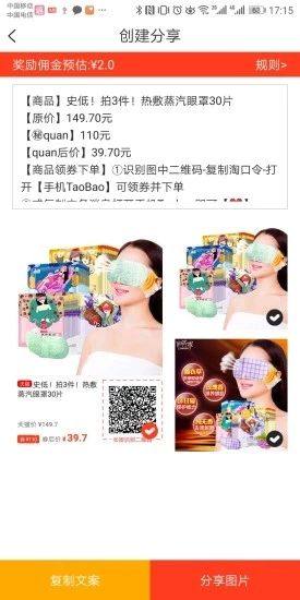 赚多多苹果版app最新版本图片1