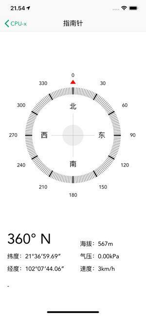 CPU-x Dasher z Battery life跑分app手机版图片1