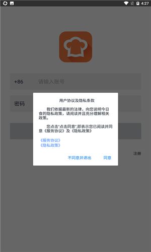 Hi开饭啦app图3