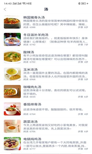 Hi开饭啦app手机版图片1