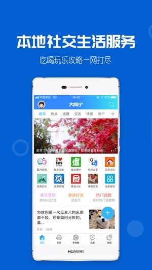 大南宁app图3