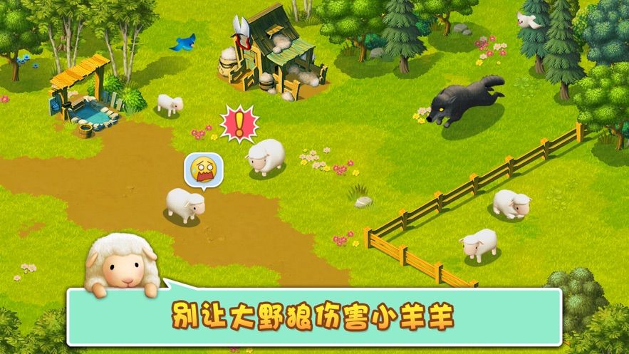 天天养羊场游戏最新领红包版图片1