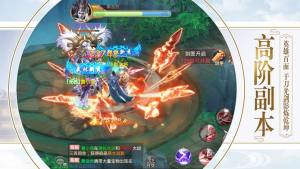 仙缘剑之仙剑奇侠传官方正式版图片1