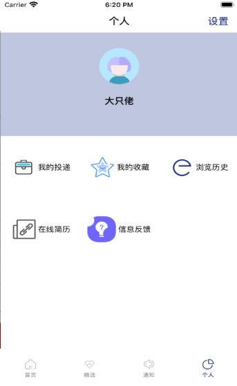 优宝赚兼职app图2