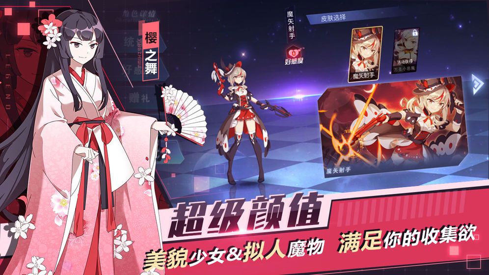 文具战姬官方版图1