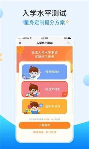 101网校同步学app图2