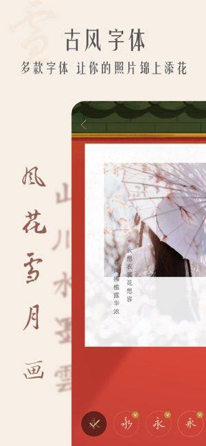 古风相机软件app苹果版图片1