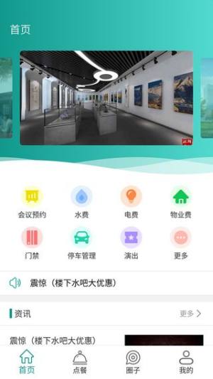 焦作解放融媒app官方手机版图片1