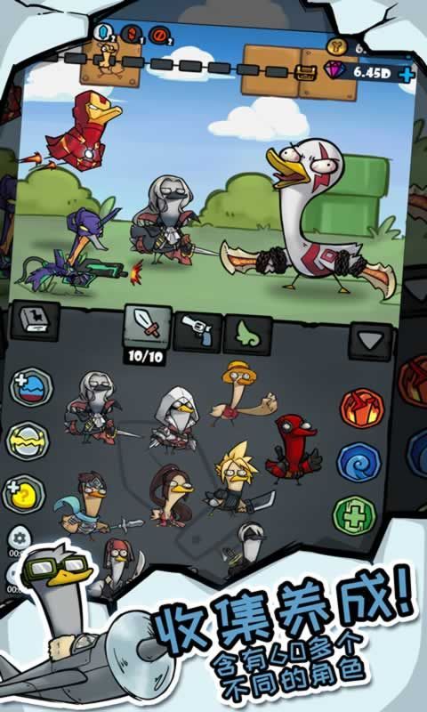 凤凰合体鸭手机版图1