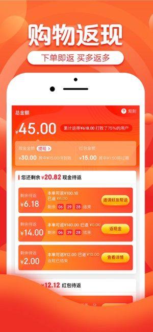 京喜聚惠app图1