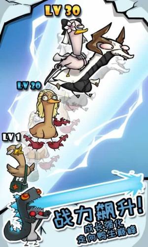 凤凰合体鸭游戏最新领红包版图片1