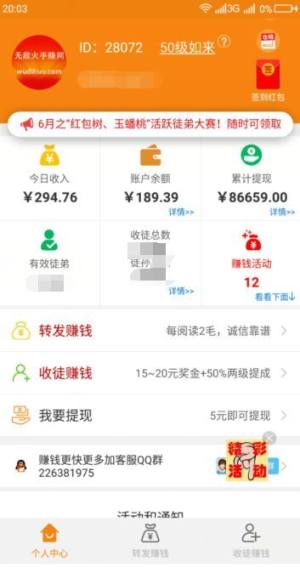 抢先收app图2