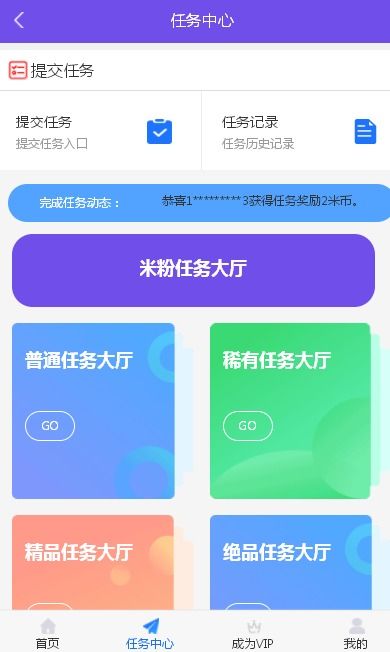 米赚吧app图3