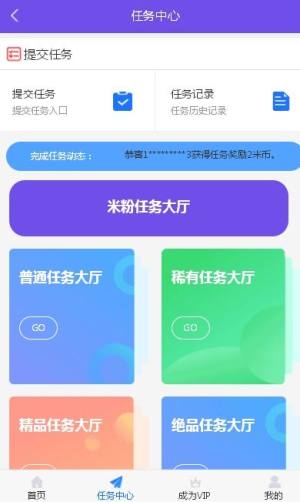 米赚吧app图3